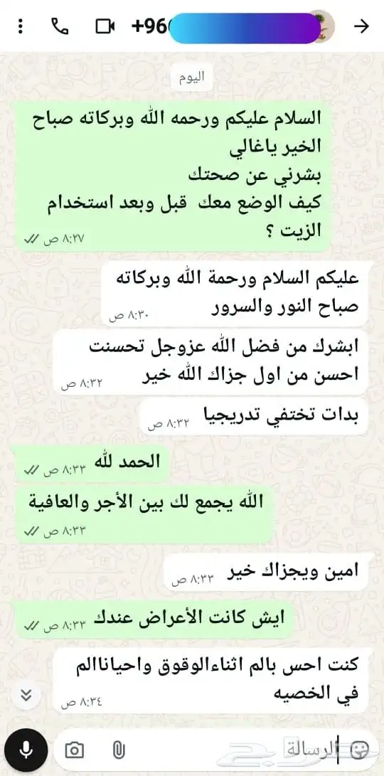 زيت دوالي الخصية والساقين 0