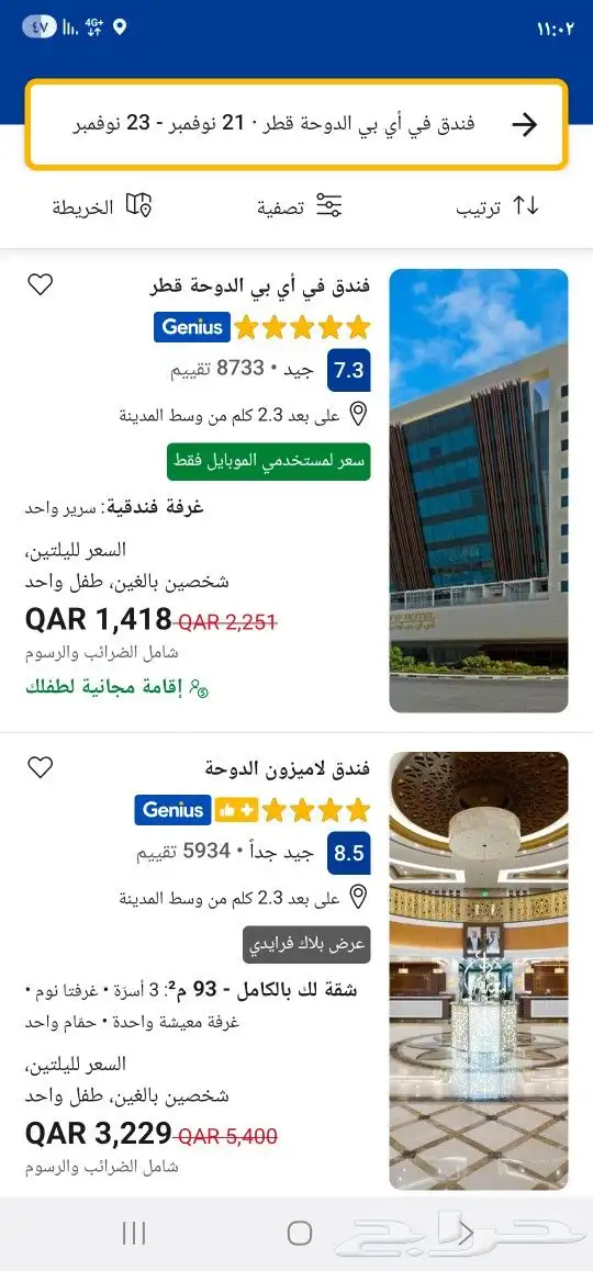 فندق vip الدوحه يومين 0