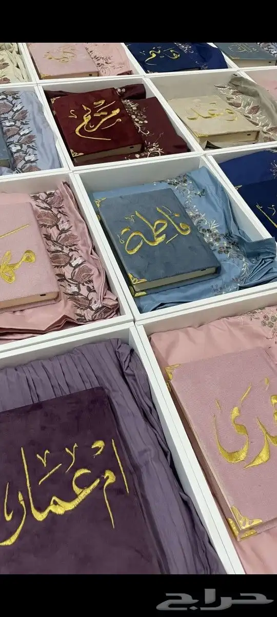 مصحف مع شرشف صلاه 2