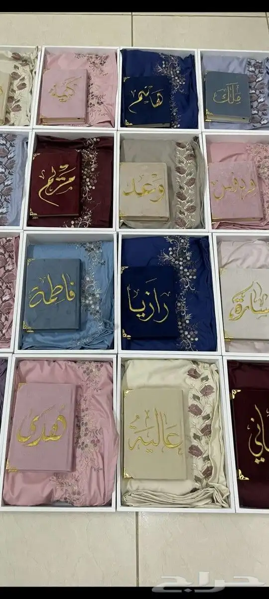 مصحف مع شرشف صلاه 3