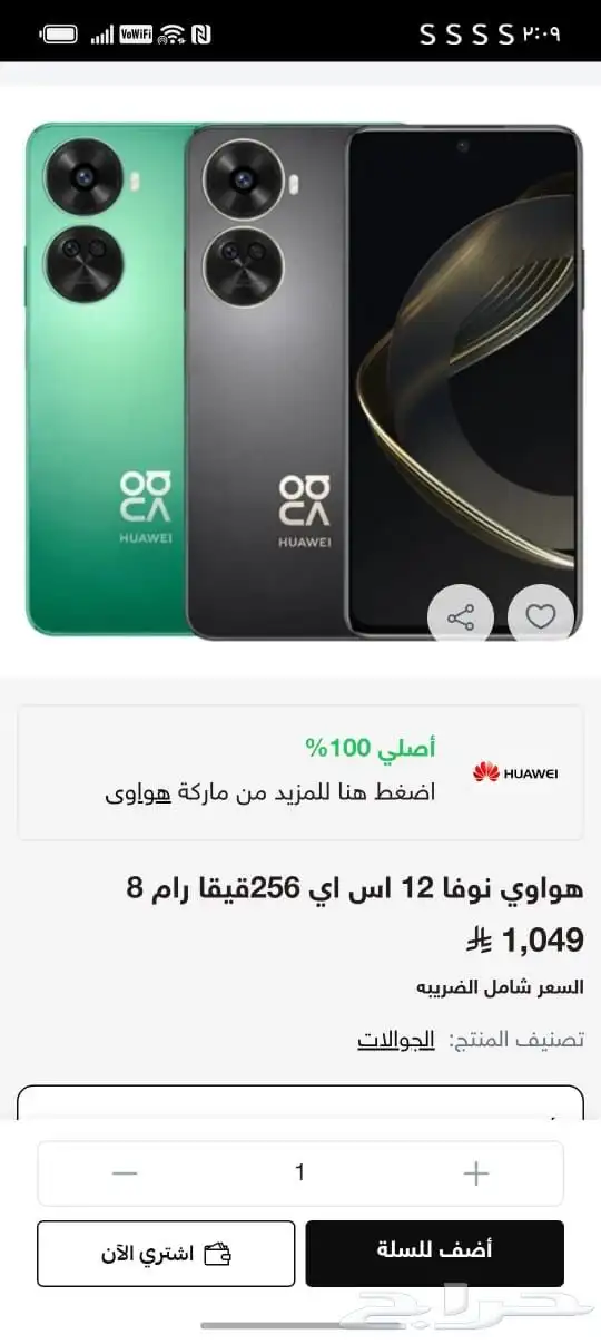 جوال للبيع على السوم 1