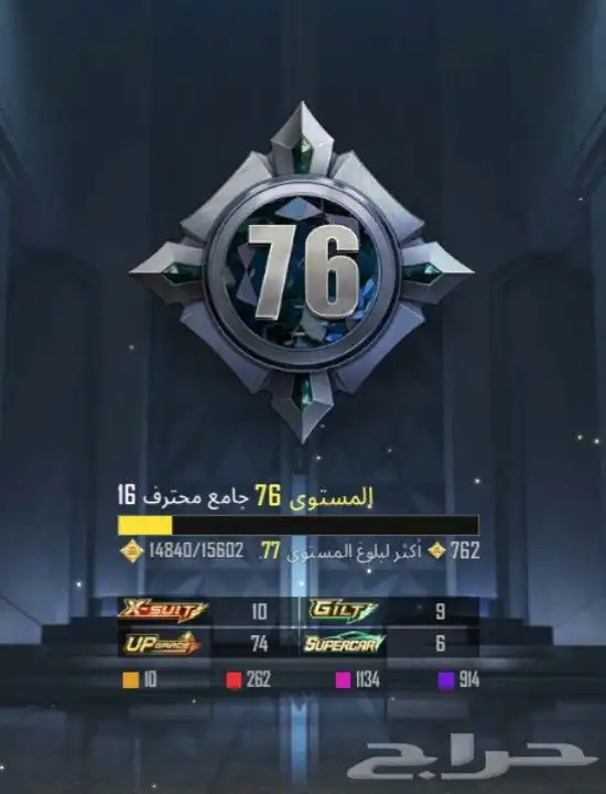 حساب ببجي للبيع 2