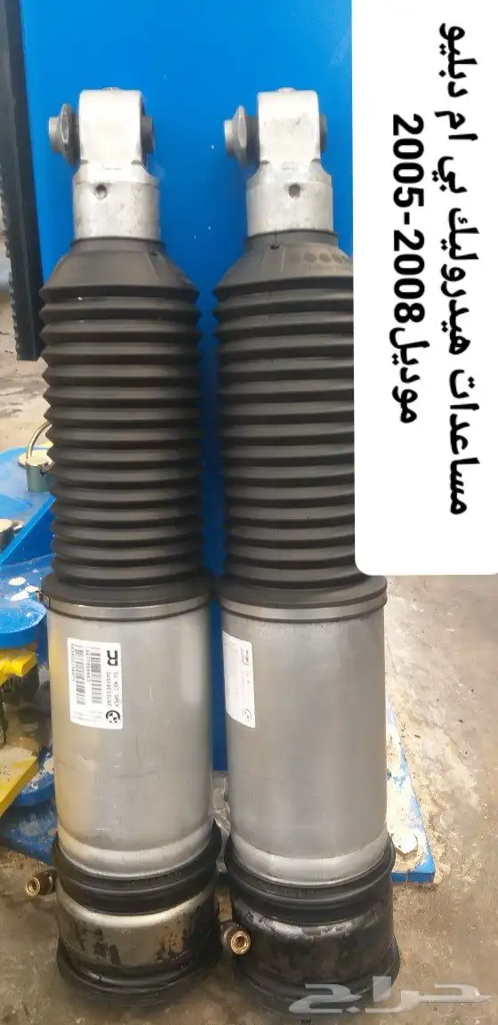 مساعدات الهيدروليك مع الضمان 12