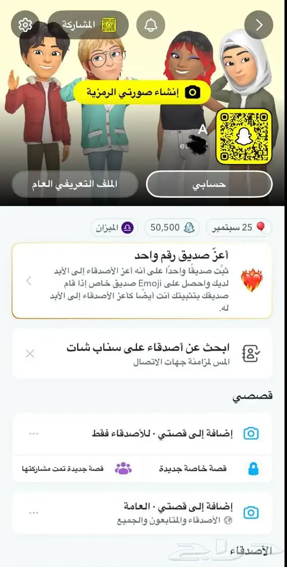 حسابات سناب شات النقاط50الف بدون متابعين 3