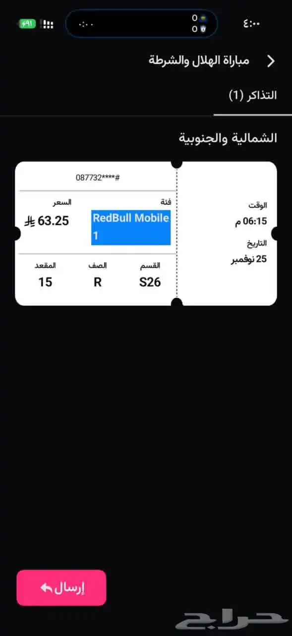 مباراه الهلال والشرطه 1