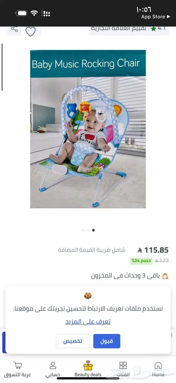 العاب اطفال مستعمله 2