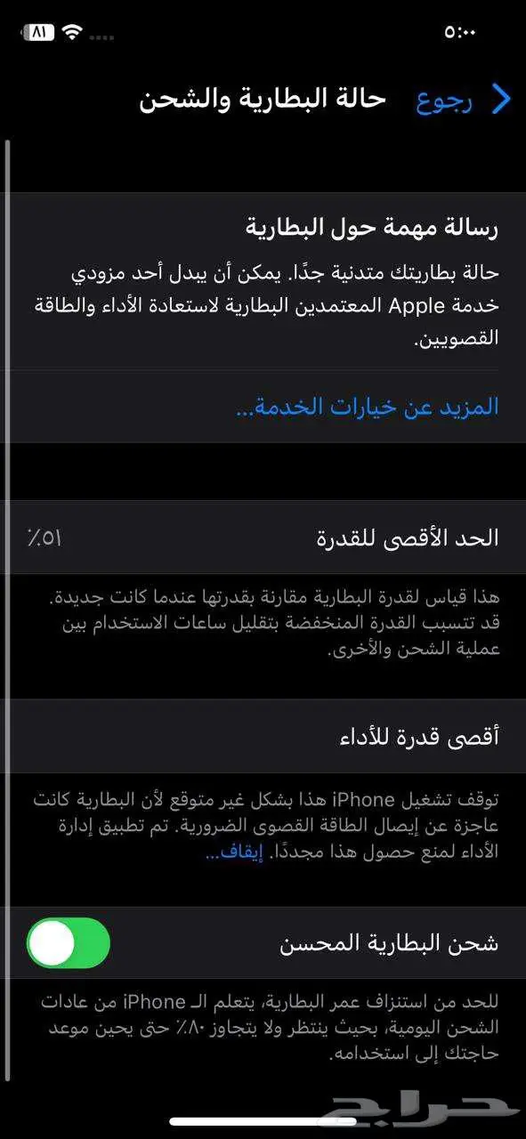 ايفون X للبيع 6