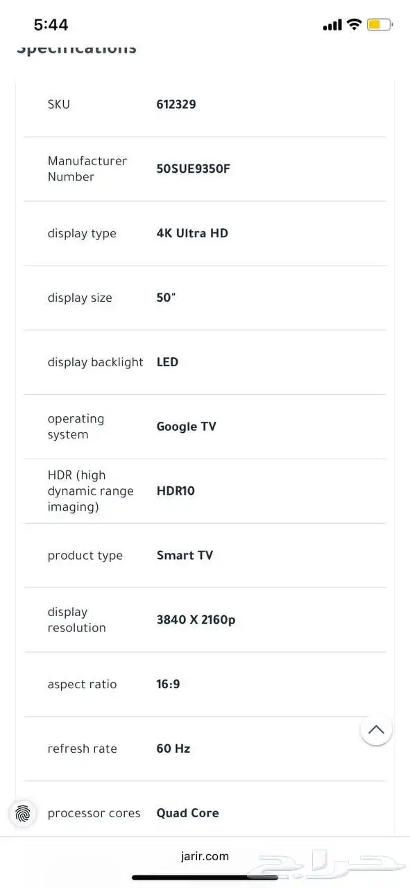شاشة skyworth ذكيه 50 بوصه مع طاوله 4