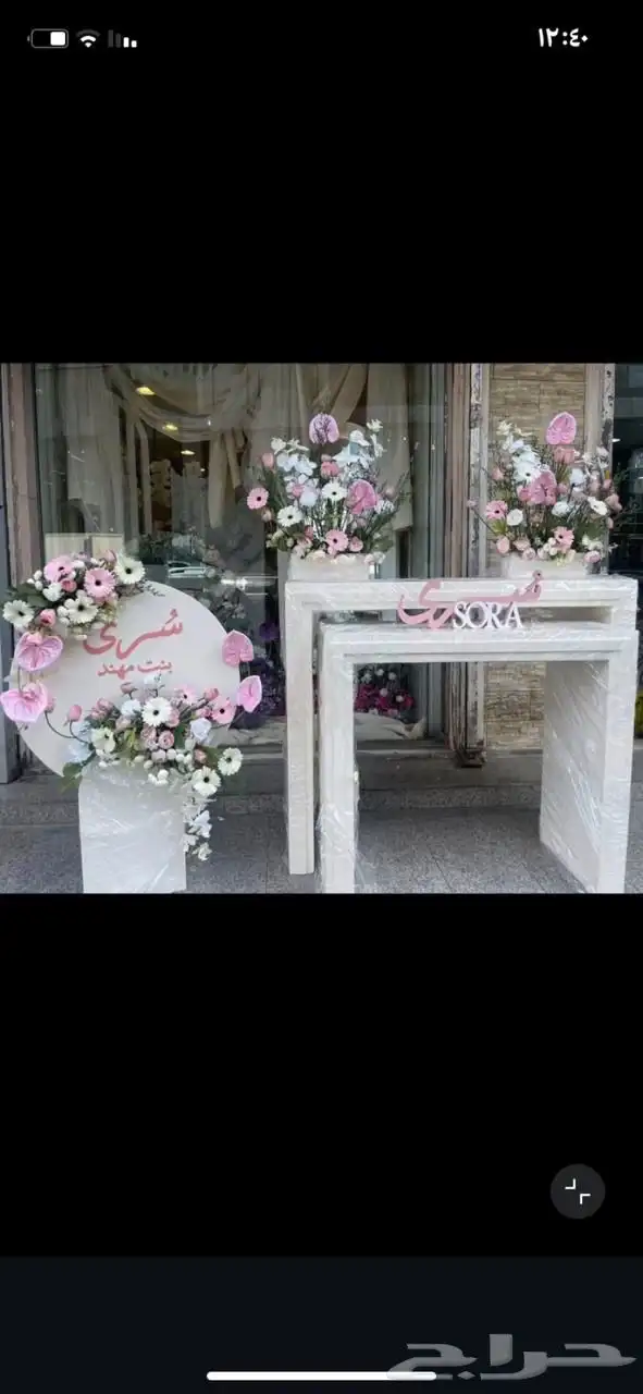 كوش أفراح مواليد مداخل 11