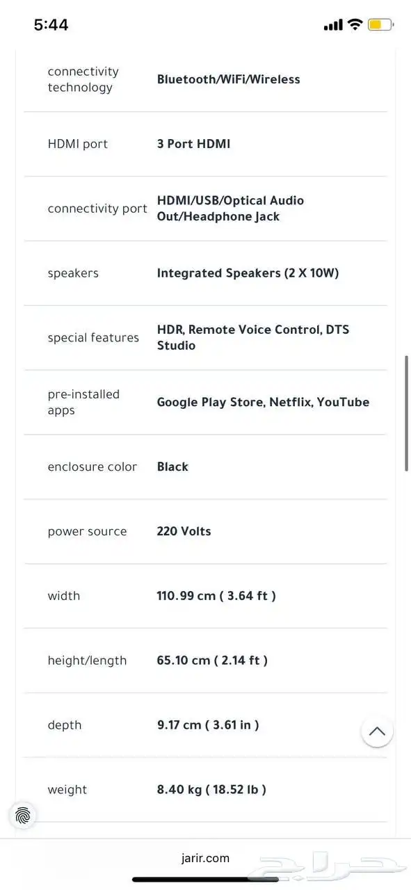 شاشة skyworth ذكيه 50 بوصه مع طاوله 5