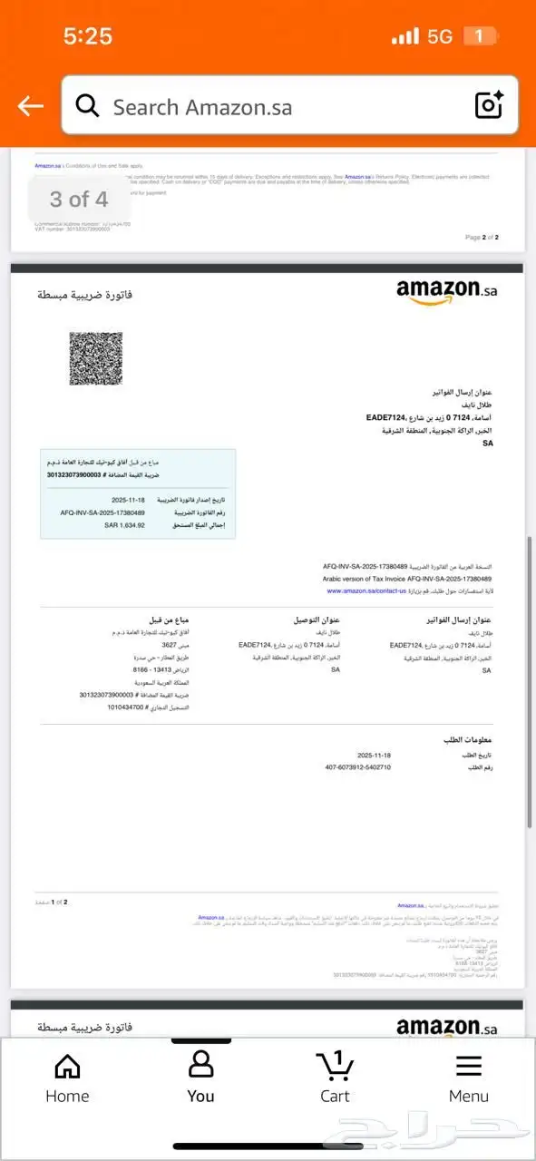 فايف مستخدم سليم ديجتال شبه جديد استخدام يومين نظيف جدا 4