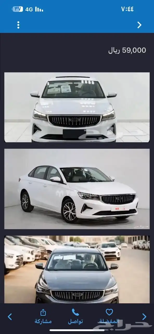 جيلى امجراند فل كامل قير اتوماتيك بسعر حصرى 7