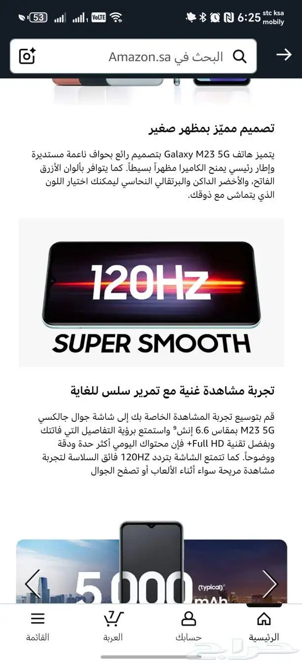 جالكسي ام 23 M23 5G نظيف جدا 128 جيجا 4