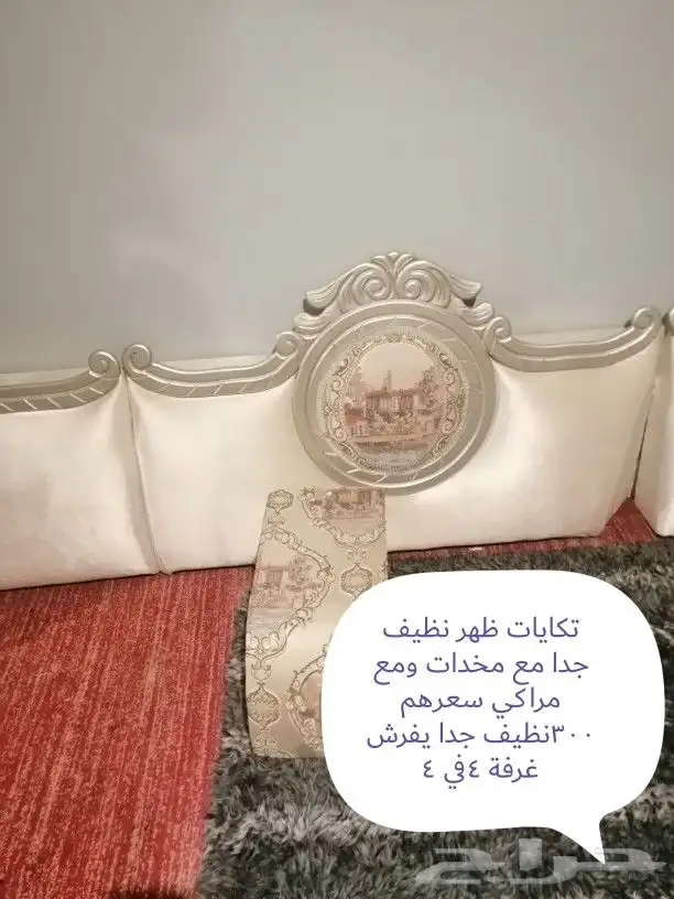 عفش نظيف للبيع الطايف 0
