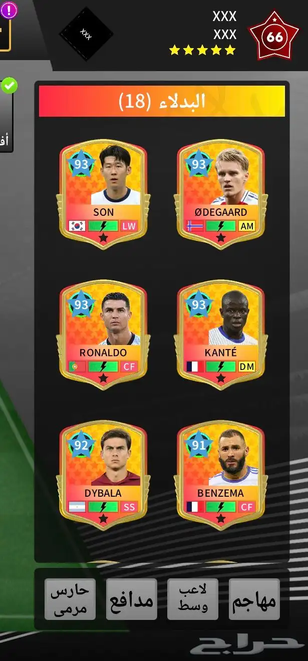 حساب دريم ليج 2