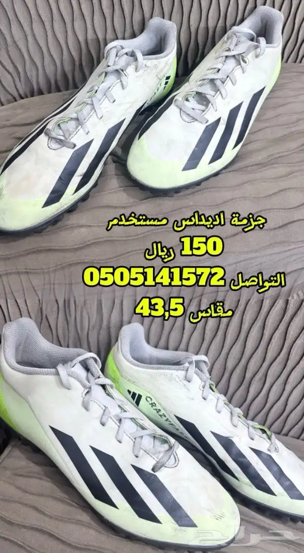جزمه اديداس مقاس 43 5 0