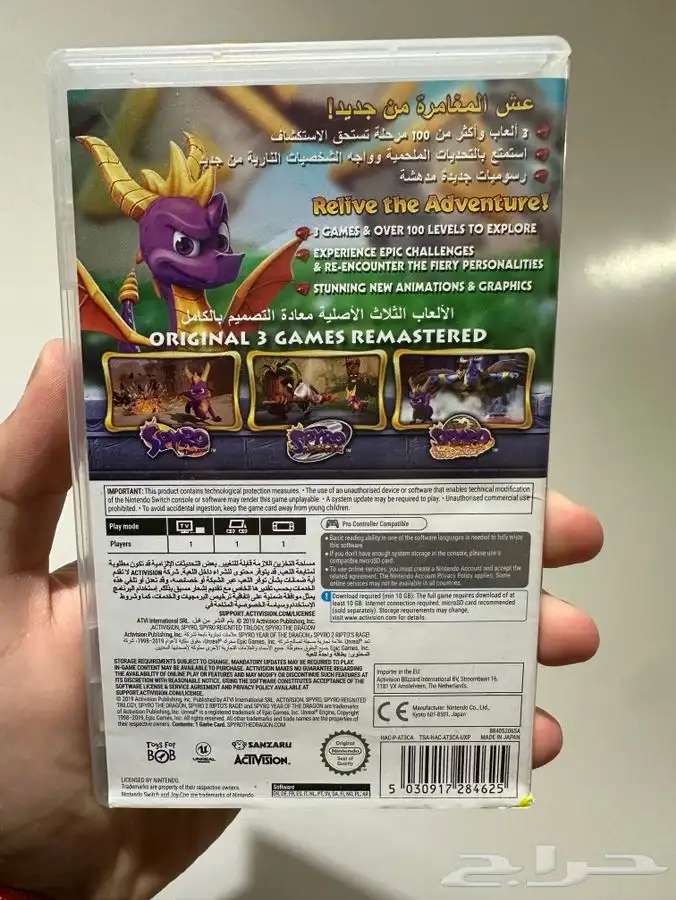 لعبة ثلاثية سبايرو نينتيندو سويتش 2
