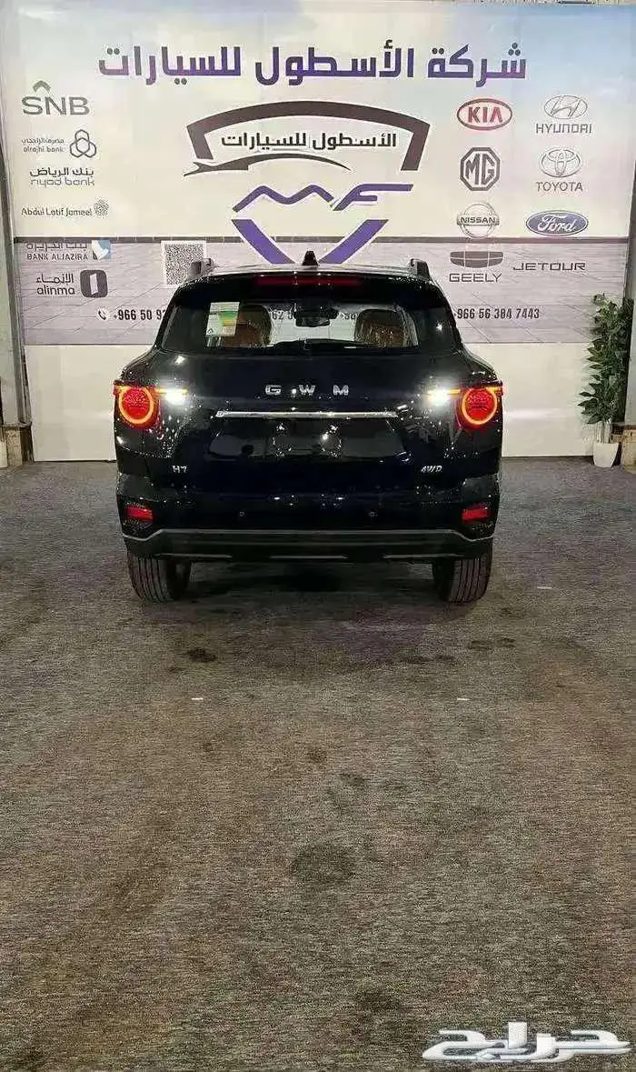 هافالh7فل كامل 2026استم سيارتك بنفس اليوم 2