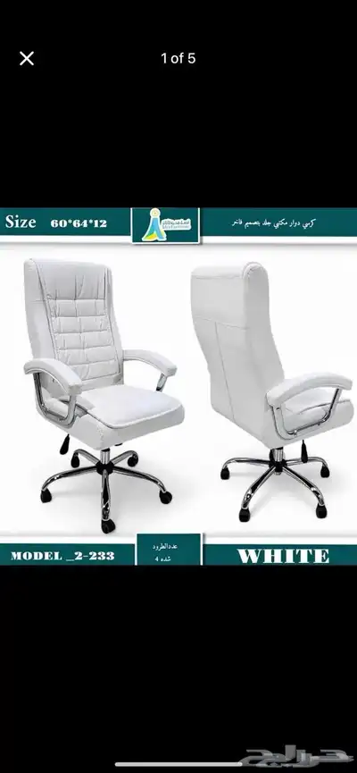 كرسي مكتب مع طاولة في صفقة رائعة. عرض رائع متاح index