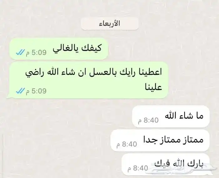 عسل سدر دوعني فاخر وعسل السمره 15