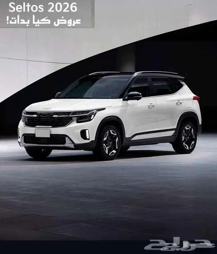 كيا سيلتوس فل كامل GLS ميد 2026 متوفر جميع الالوان 4