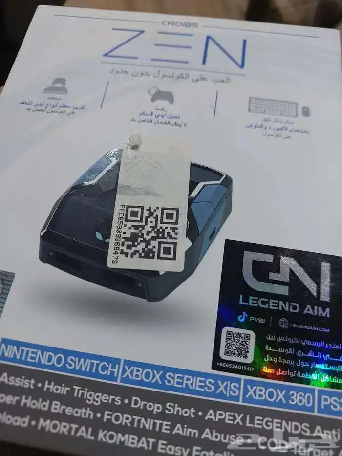 كروس زين مع سكربت فيفا 26 0