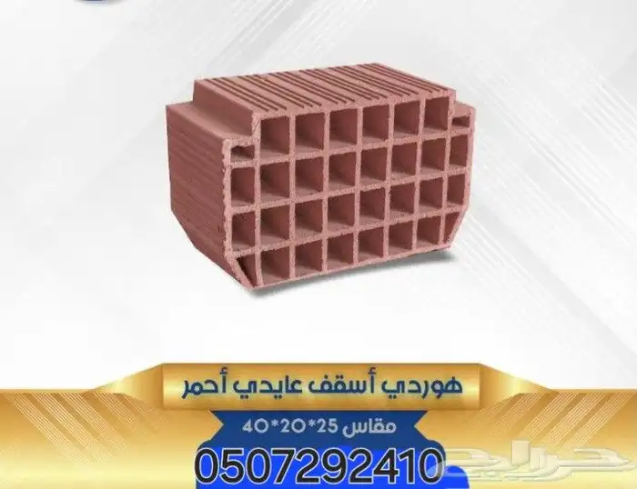 طوب بلوك مصنع بلك عايدي بلوك احمر 4