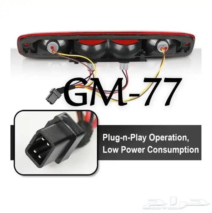 لمبة ساري للجمس 1