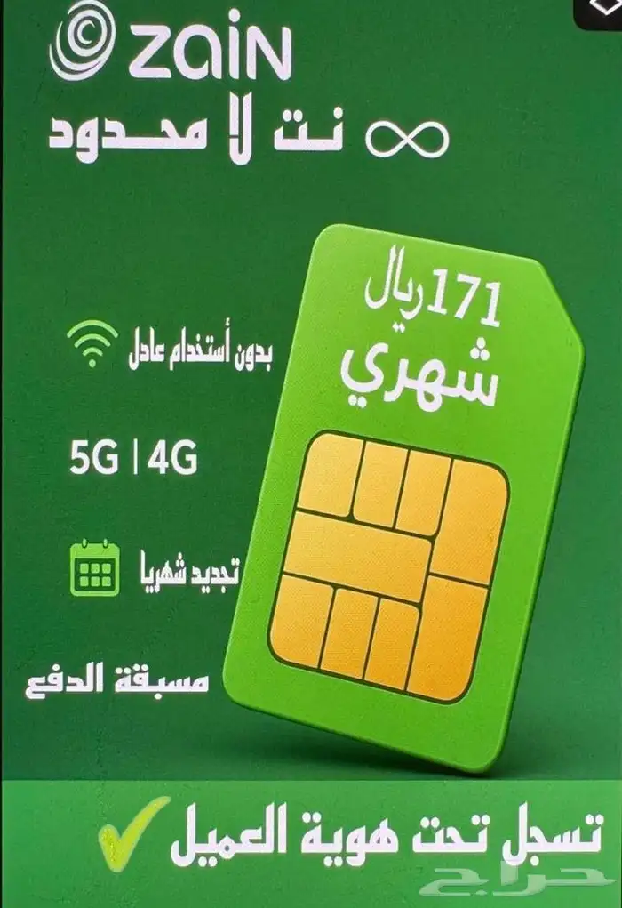 نت لا محدود 0