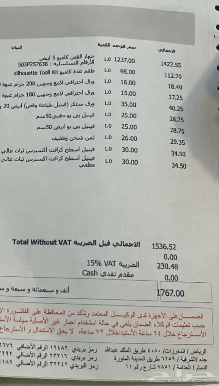 مقص إلكتروني كاميو 5 جديد بكرتونه 1