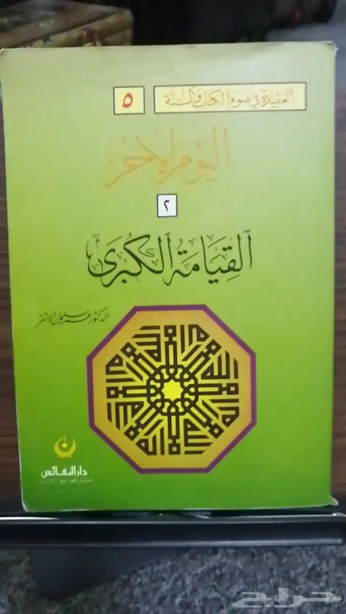 كتب على السوم 1