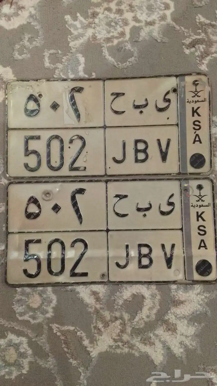 للبيع لوحه تحمل رقم مميز لقبيلة 0