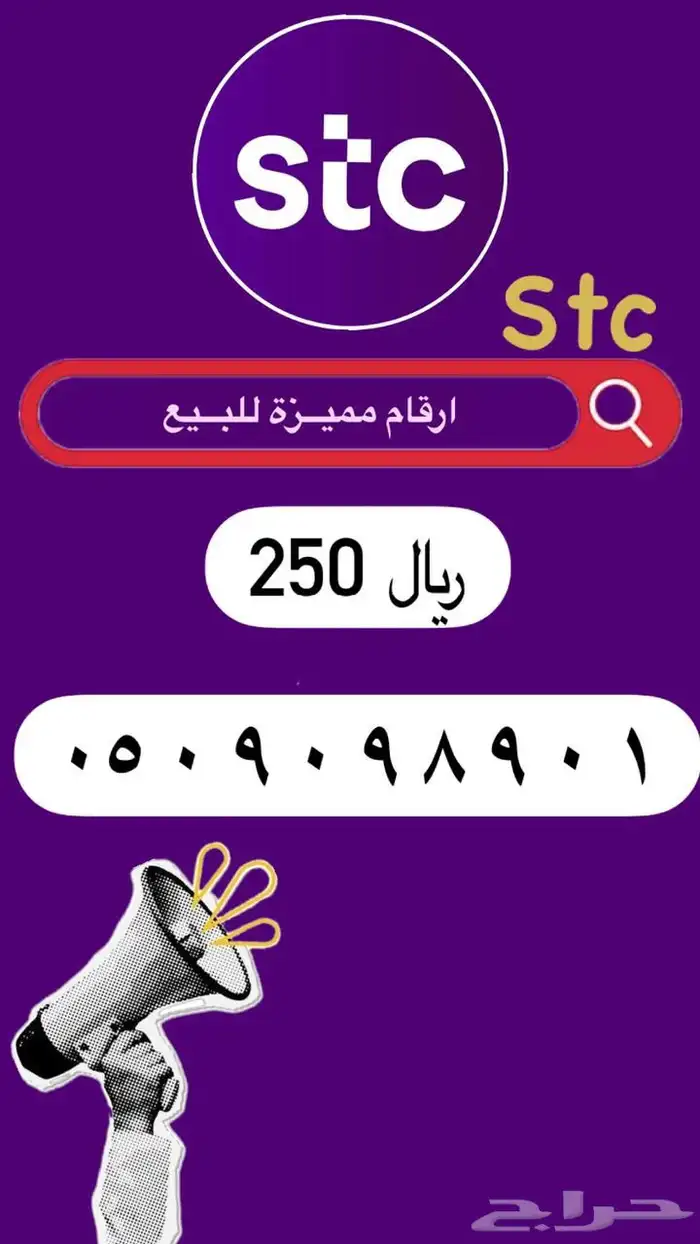 ارقام مميزه جديده لم تستخدم 0