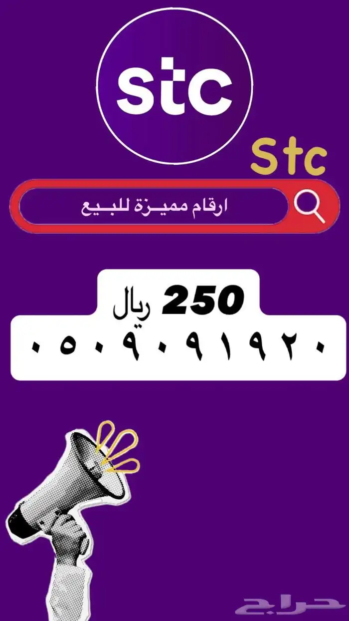 ارقام مميزه جديده لم تستخدم 1