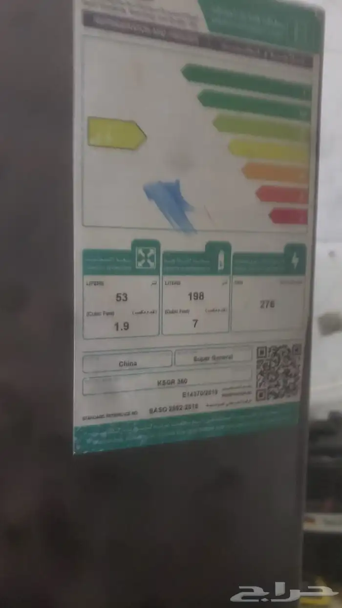 ثلاجة للبيع جدة العزيزية 0