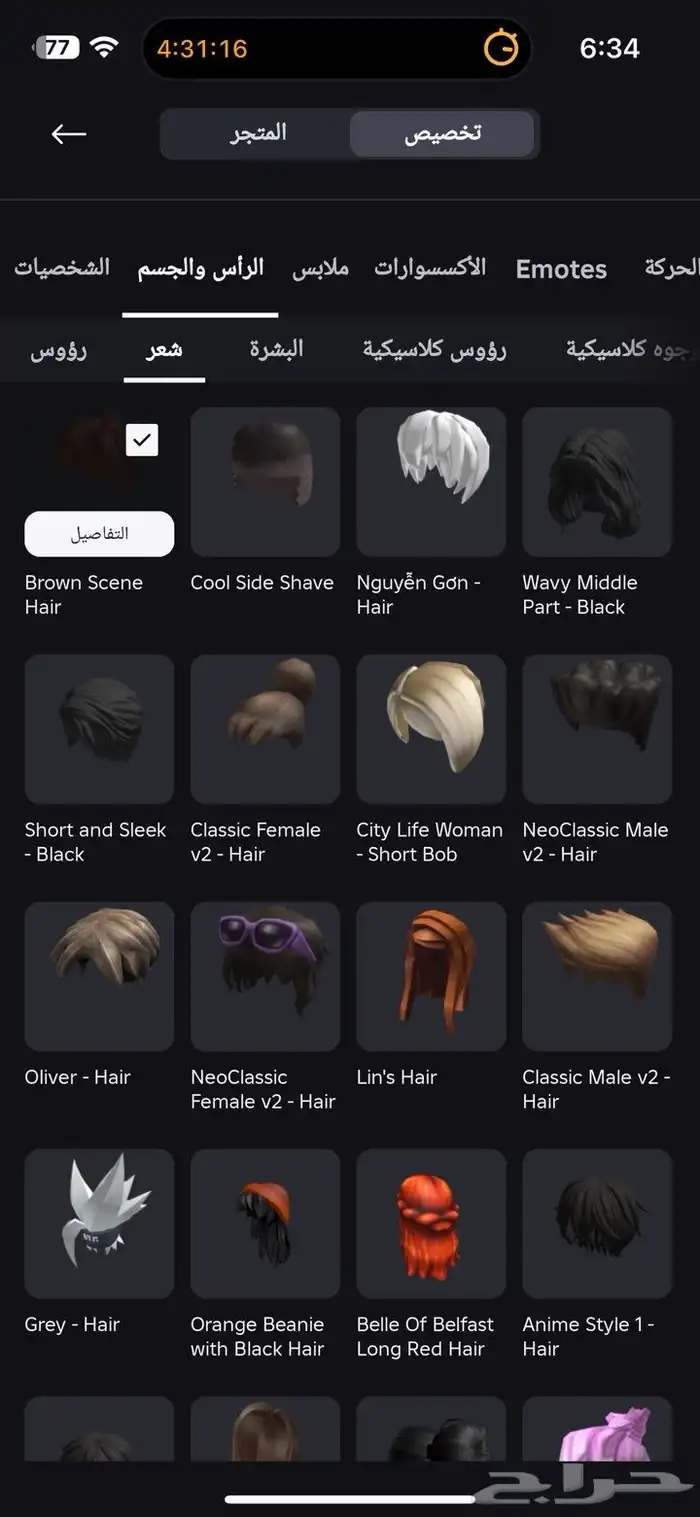 حساب روبلكس 2