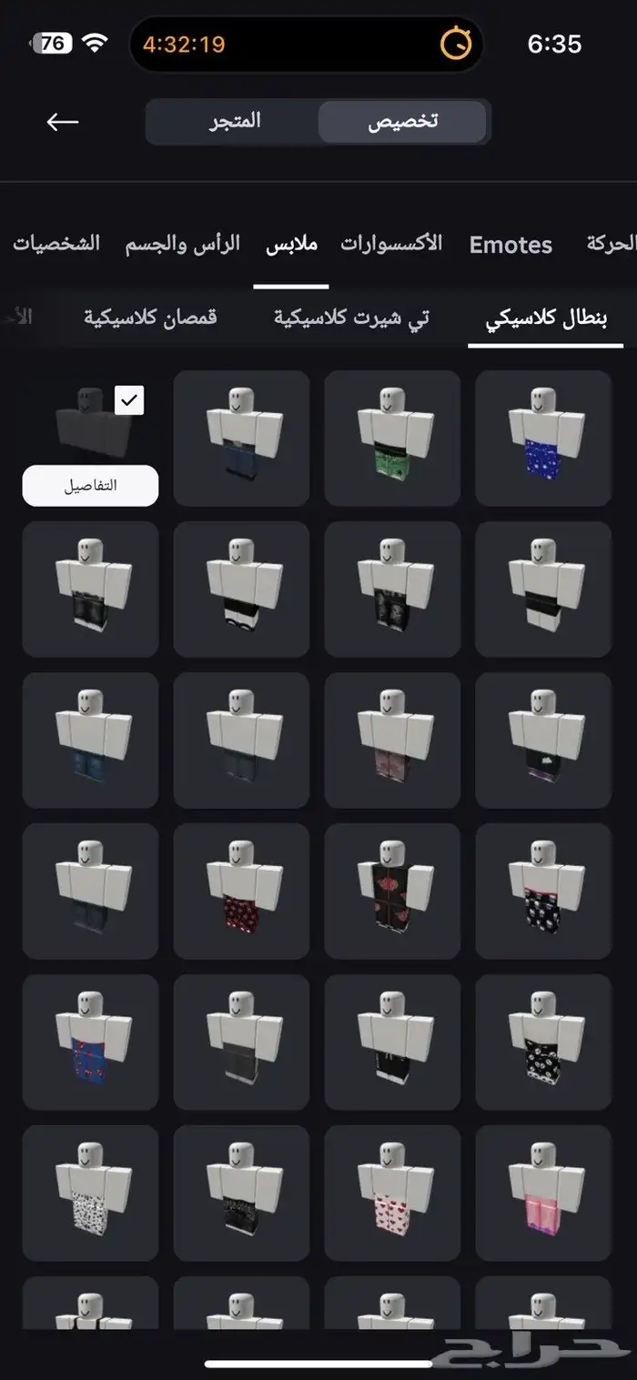 حساب روبلكس 8