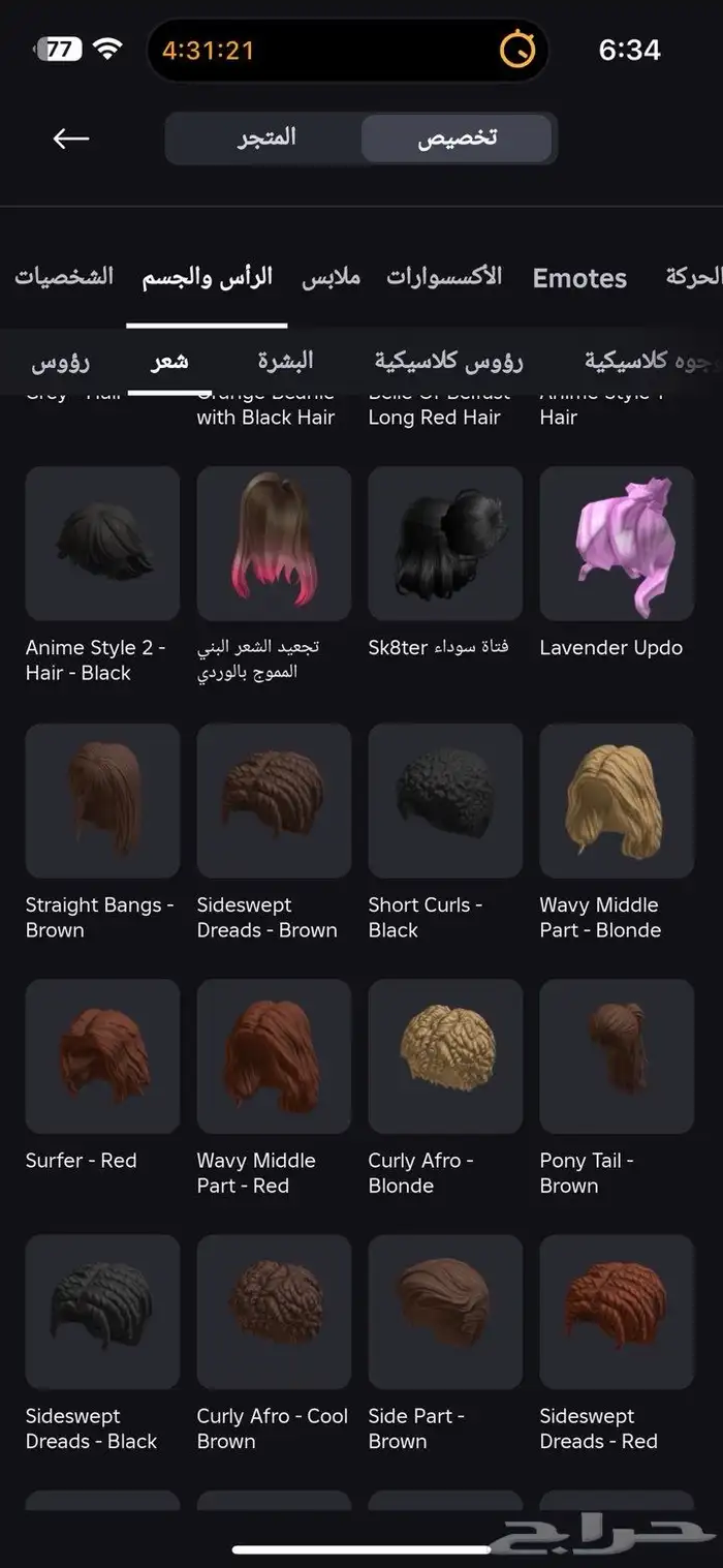 حساب روبلكس 3