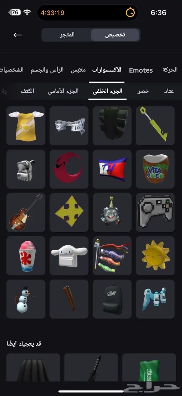 حساب روبلكس 17