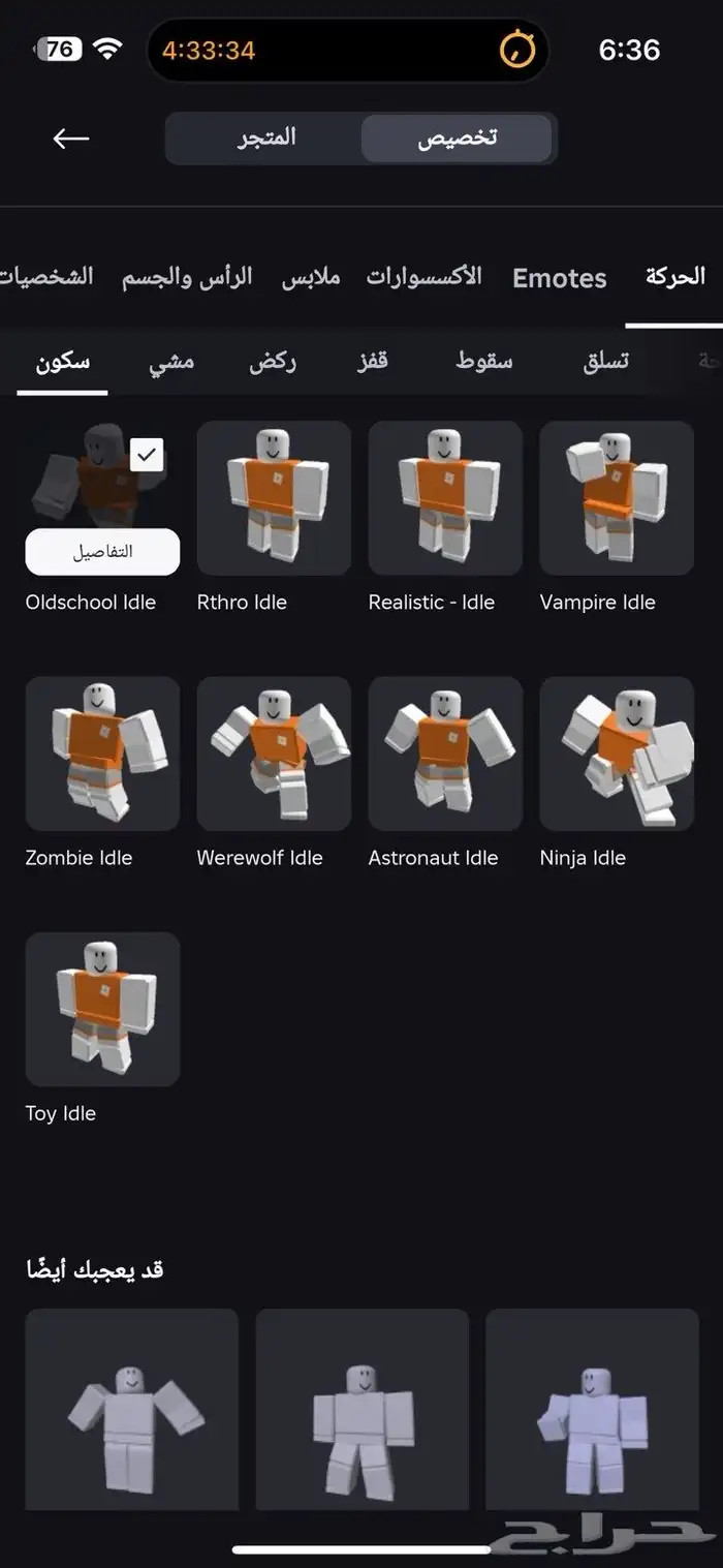 حساب روبلكس 20