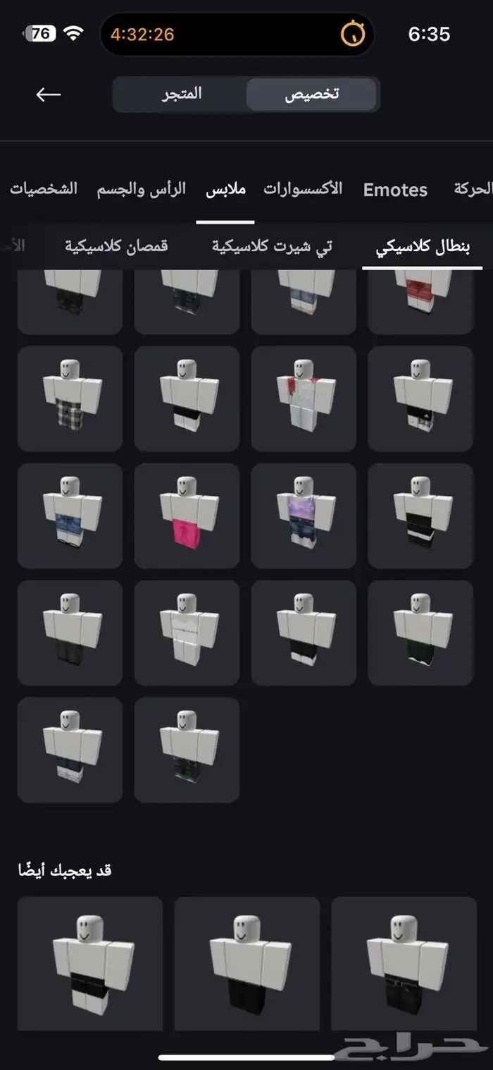 حساب روبلكس 10