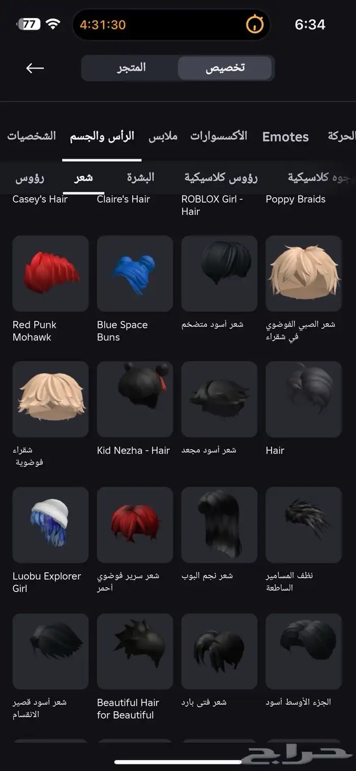 حساب روبلكس 4