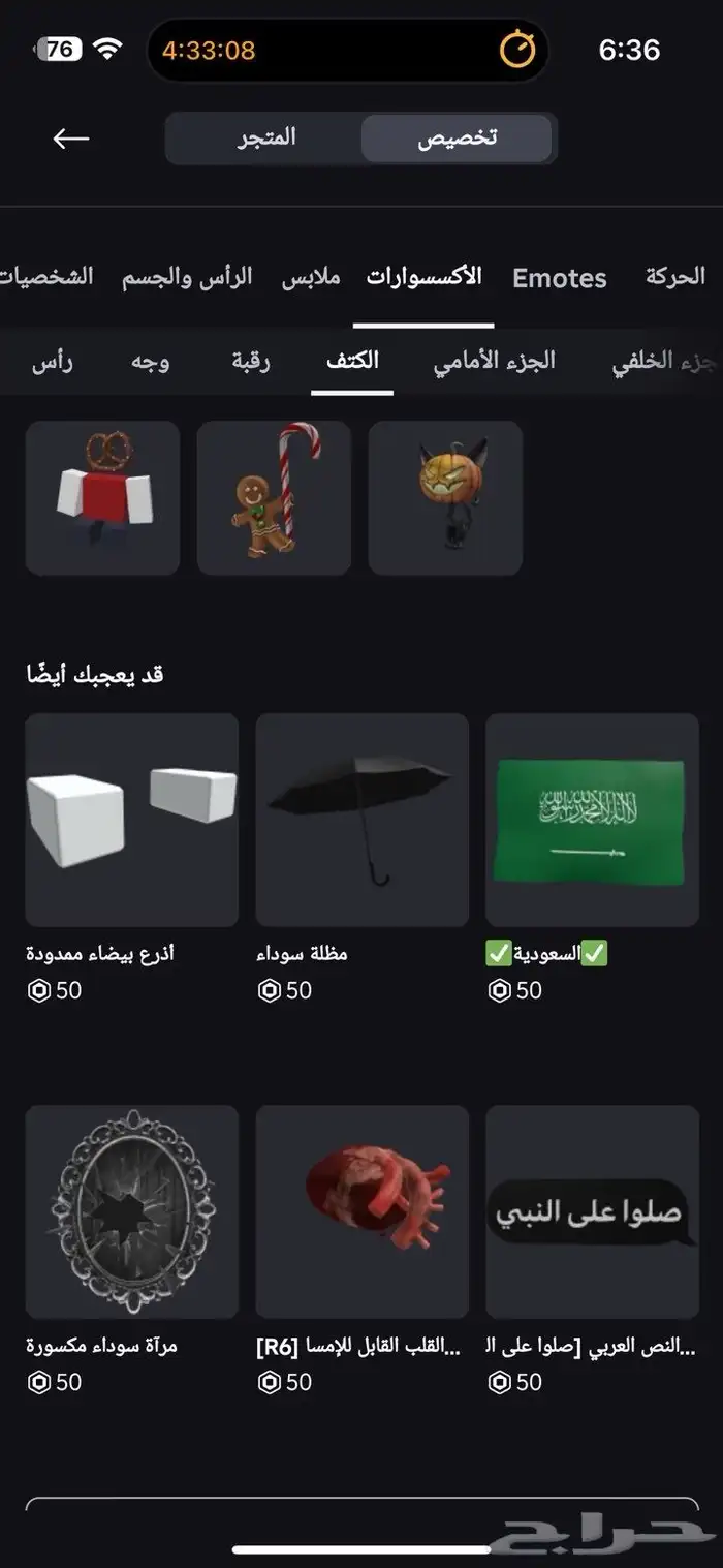 حساب روبلكس 16