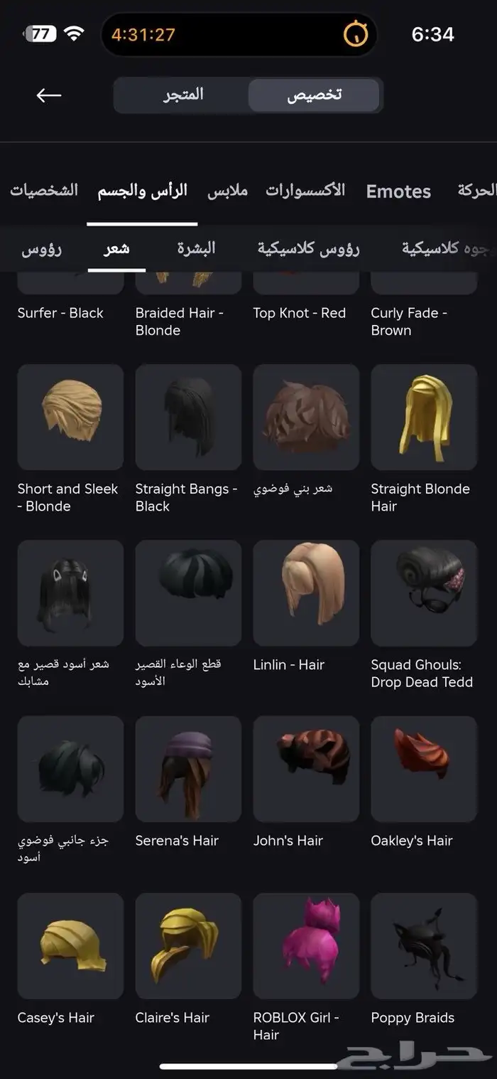 حساب روبلكس 5