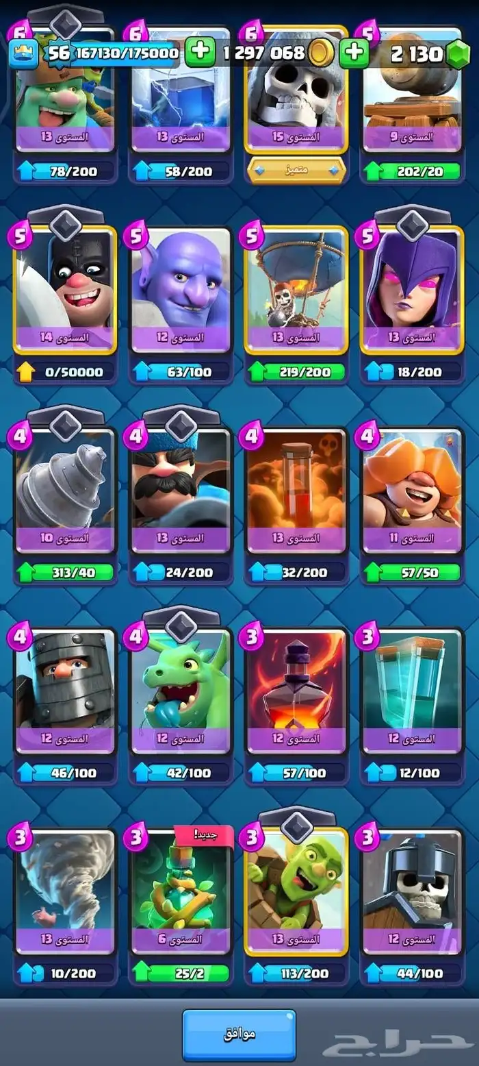 حساب كلاش رويال للبيع   أعلى سوم 4