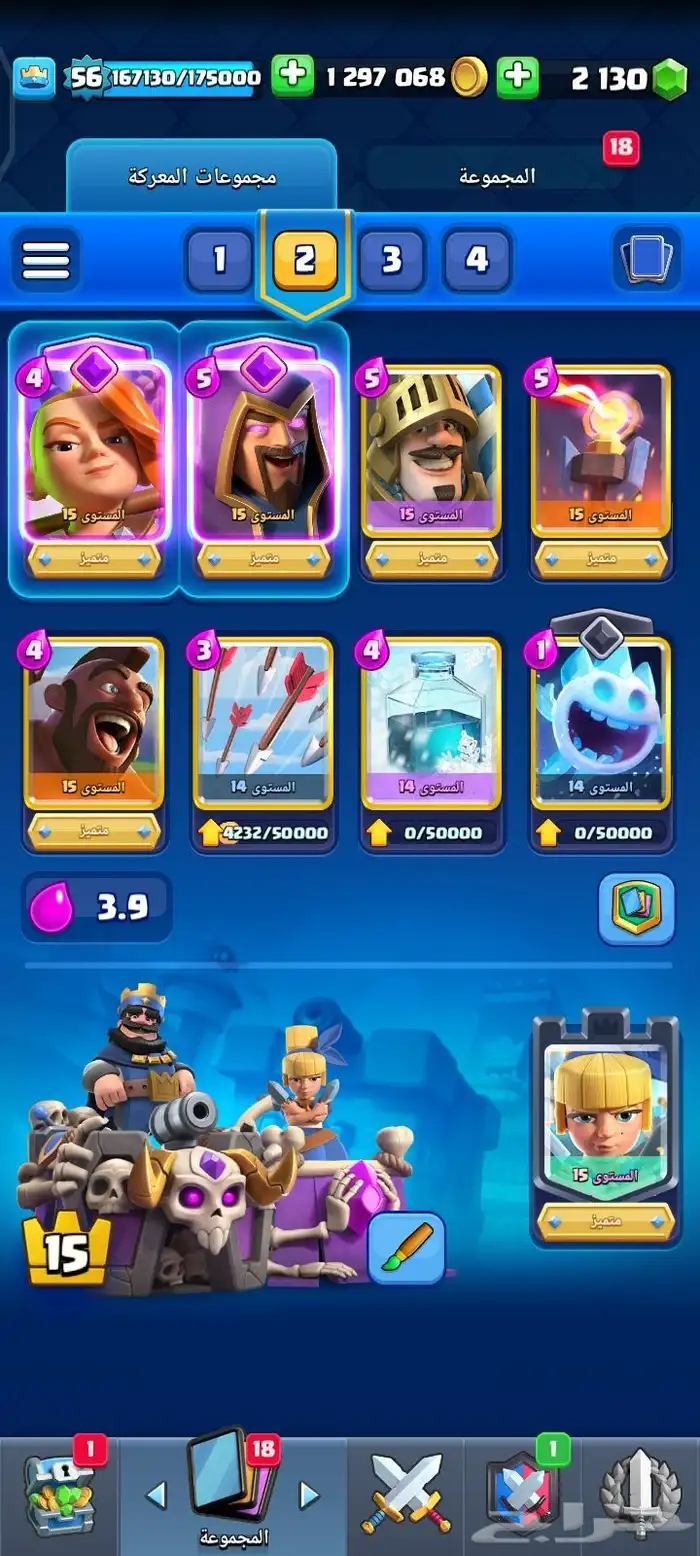 حساب كلاش رويال للبيع   أعلى سوم 1