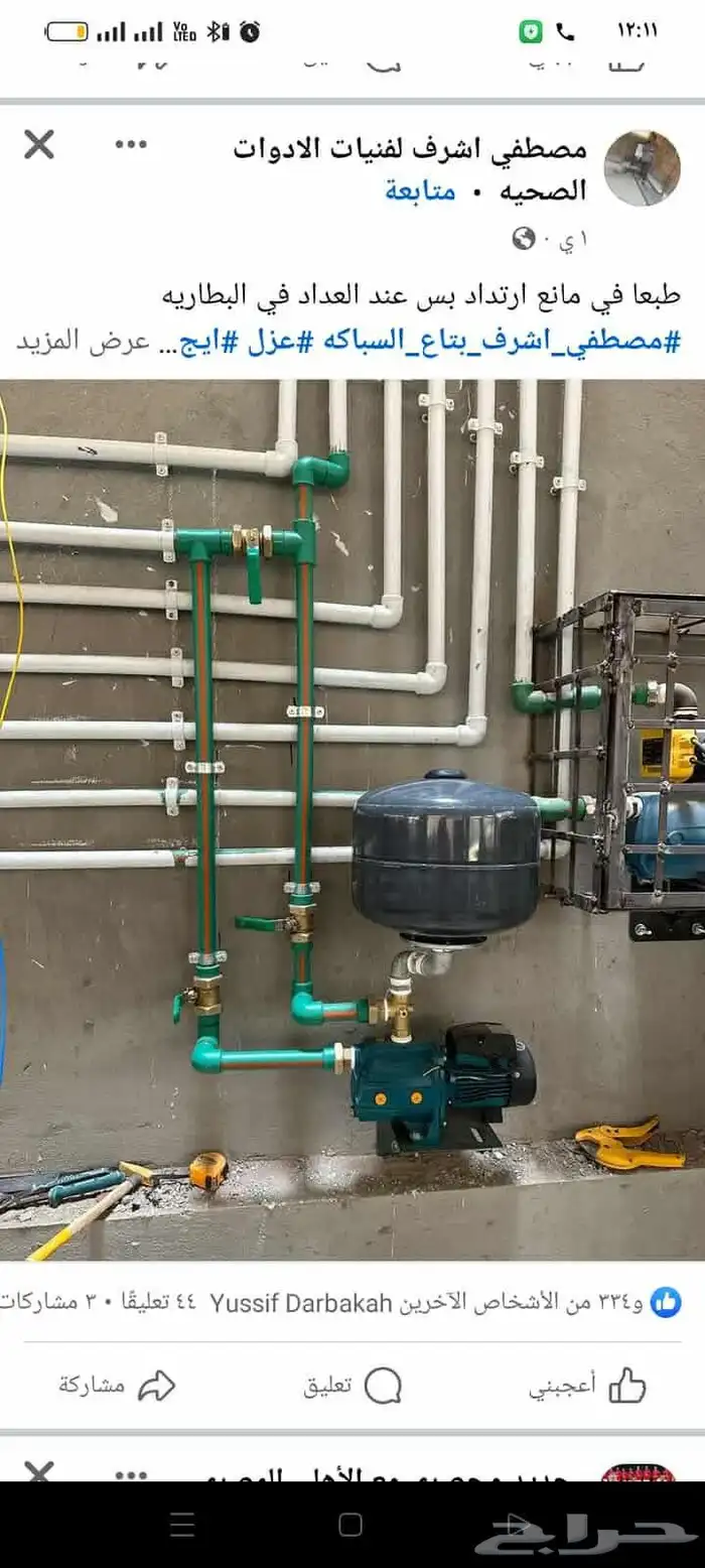 معلم سباك شغل ممتاز جدا الرياض 0