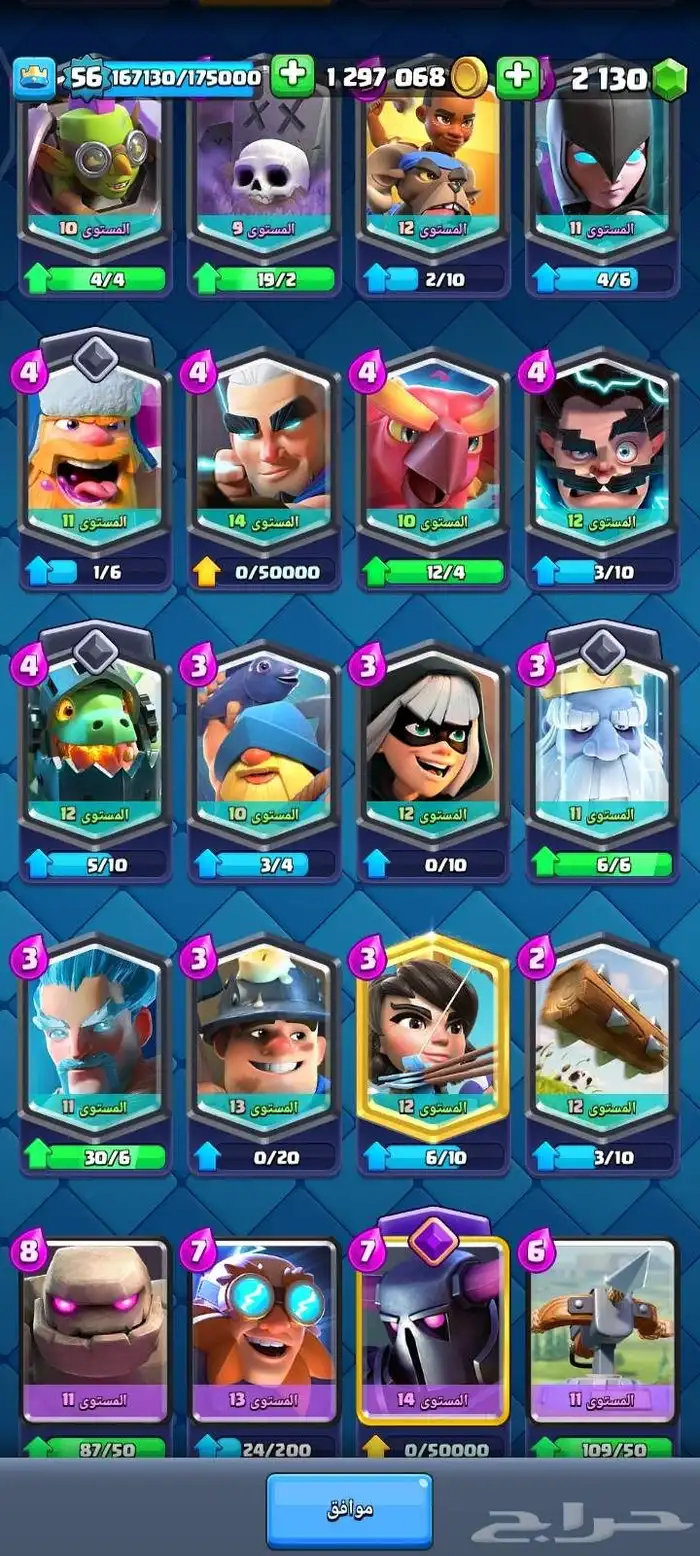 حساب كلاش رويال للبيع   أعلى سوم 3