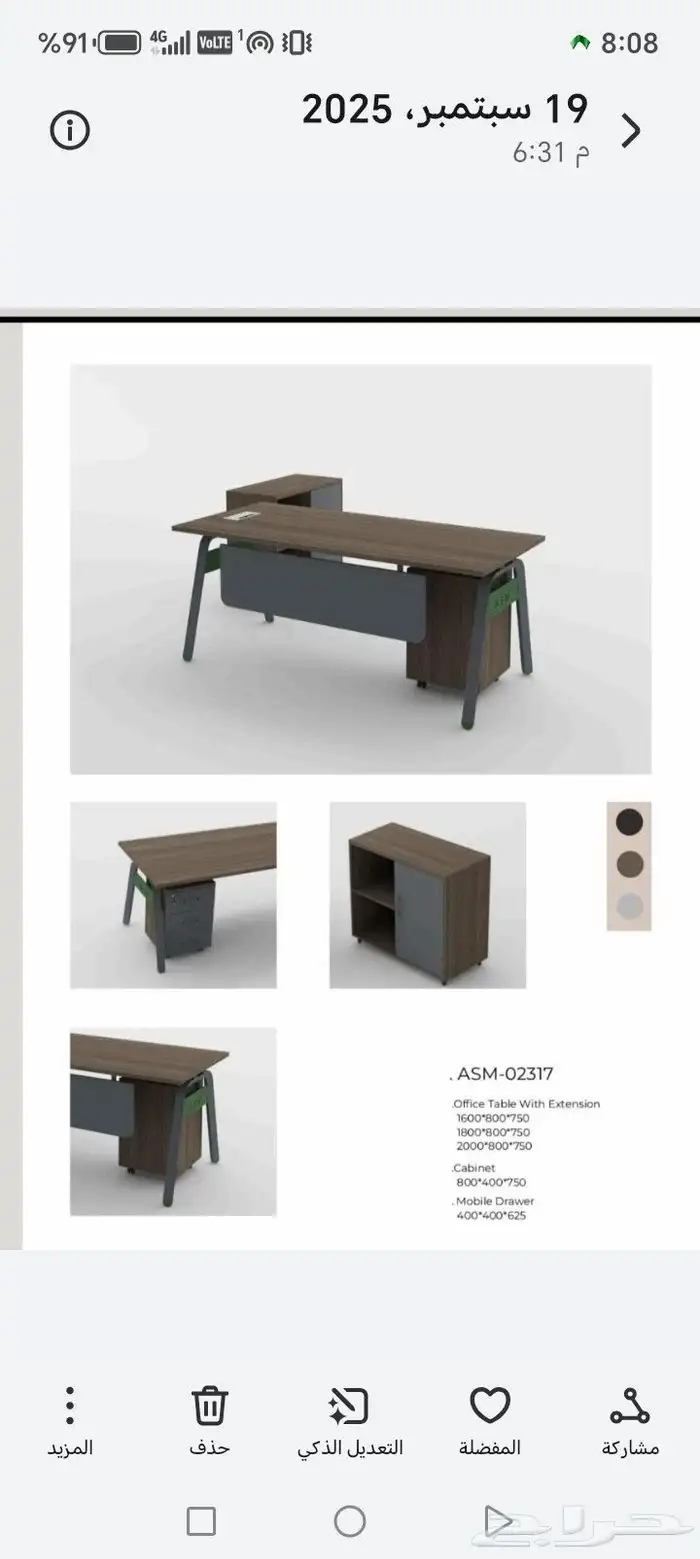 اثاث مكتبى جديد 5