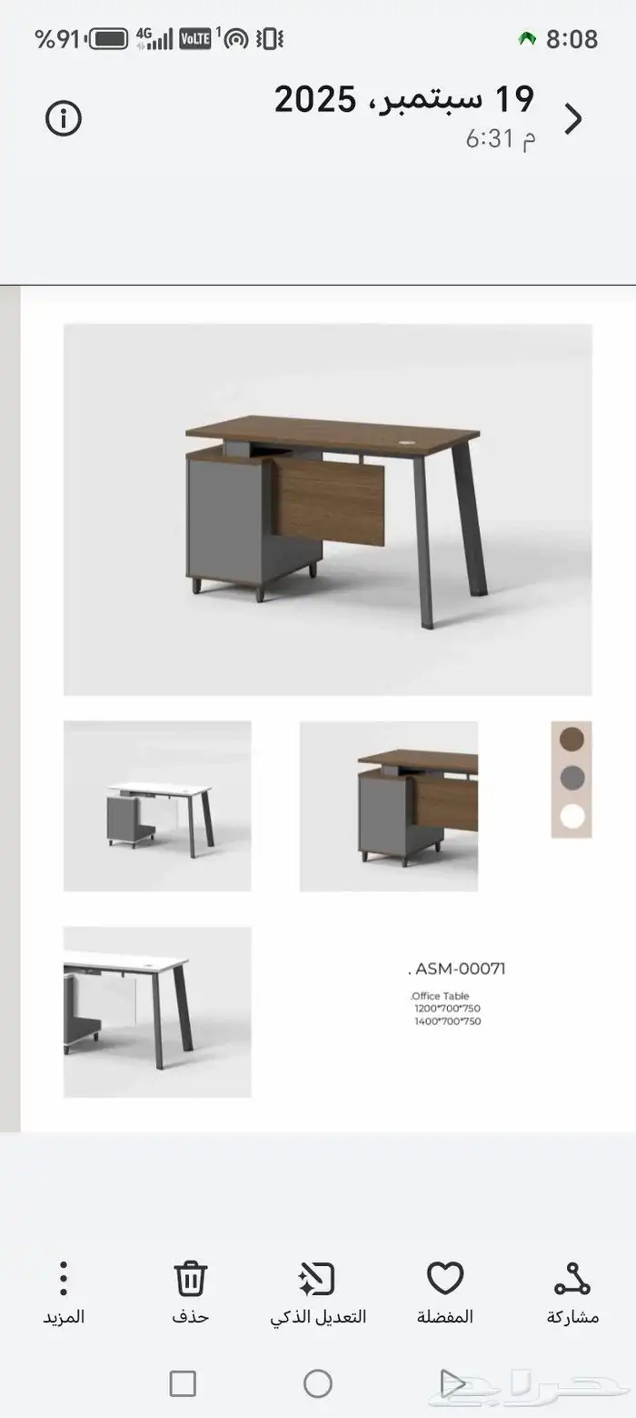 اثاث مكتبى جديد 7